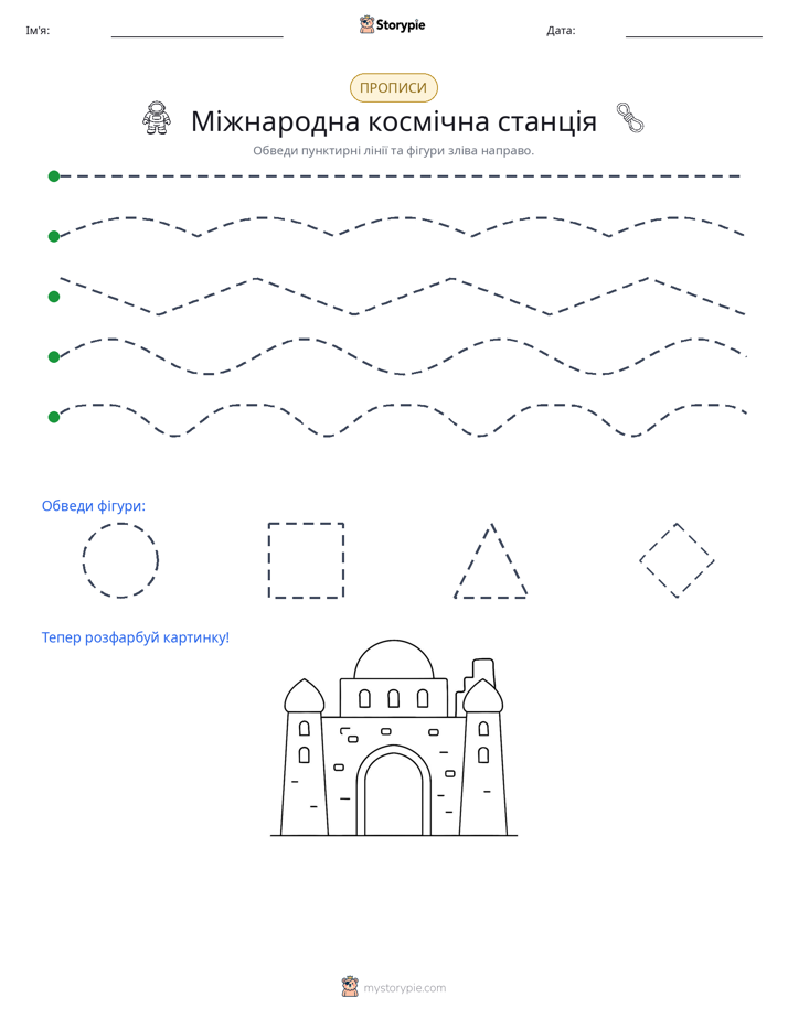 Трасування