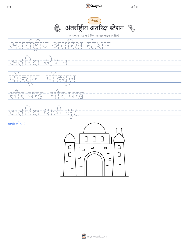 लेखन अभ्यास