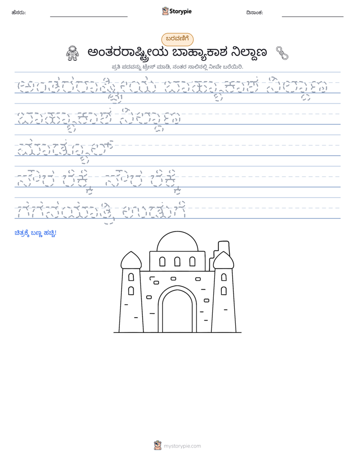 ಲೇಖನ ಅಭ್ಯಾಸ