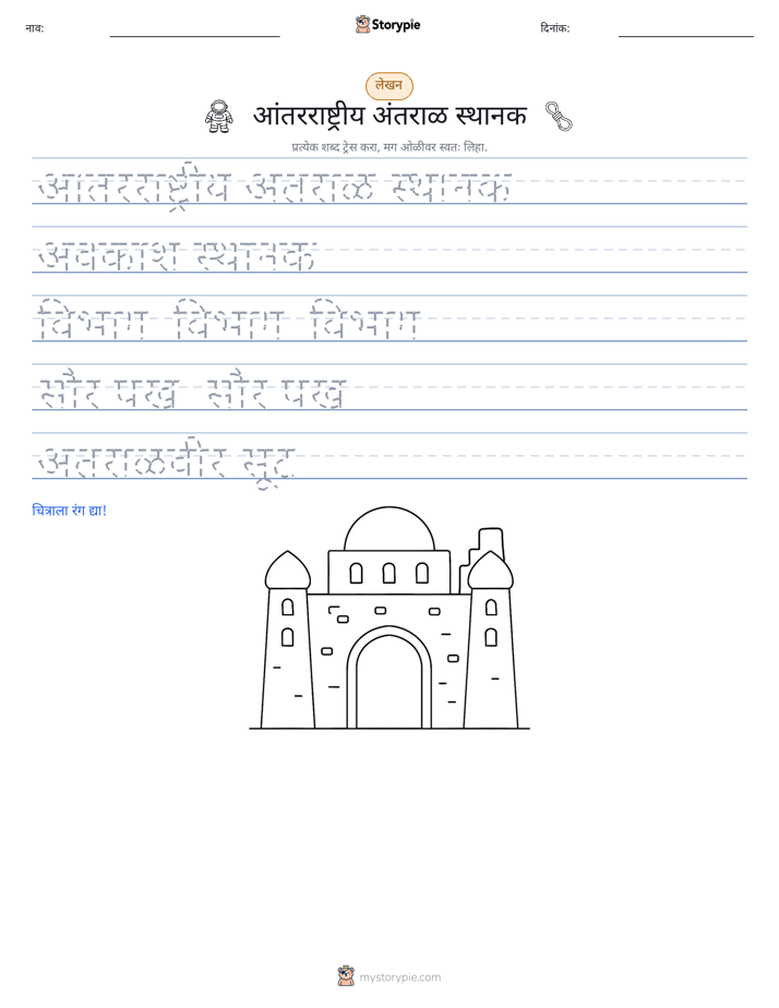लेखन सराव