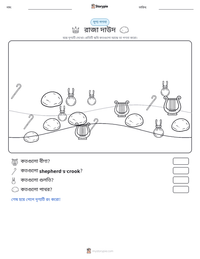 রাজা দাউদ মুদ্রণযোগ্য কাজের পৃষ্ঠার প্রিভিউ