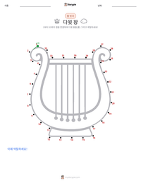 다윗 왕 인쇄 가능한 워크시트 미리보기
