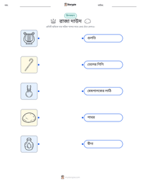 রাজা দাউদ মুদ্রণযোগ্য কাজের পৃষ্ঠার প্রিভিউ