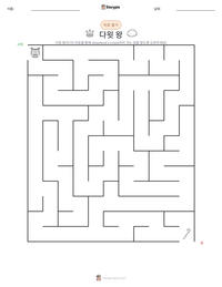 다윗 왕 인쇄 가능한 워크시트 미리보기