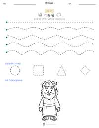 다윗 왕 인쇄 가능한 워크시트 미리보기