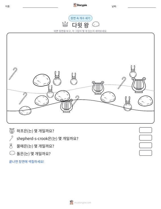 세기 장면