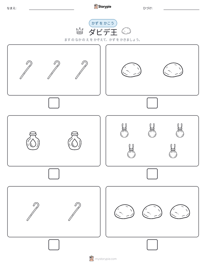 カウント＆ライティング