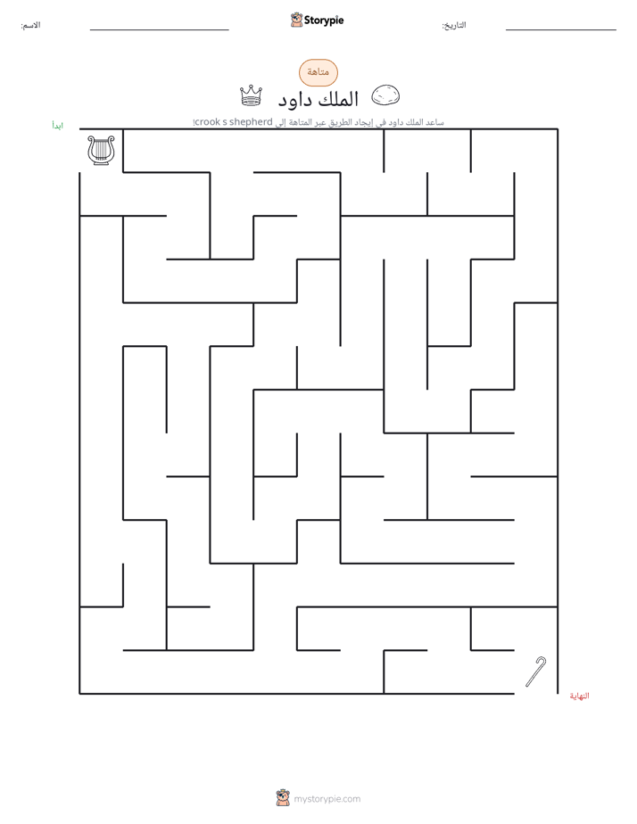 متاهة