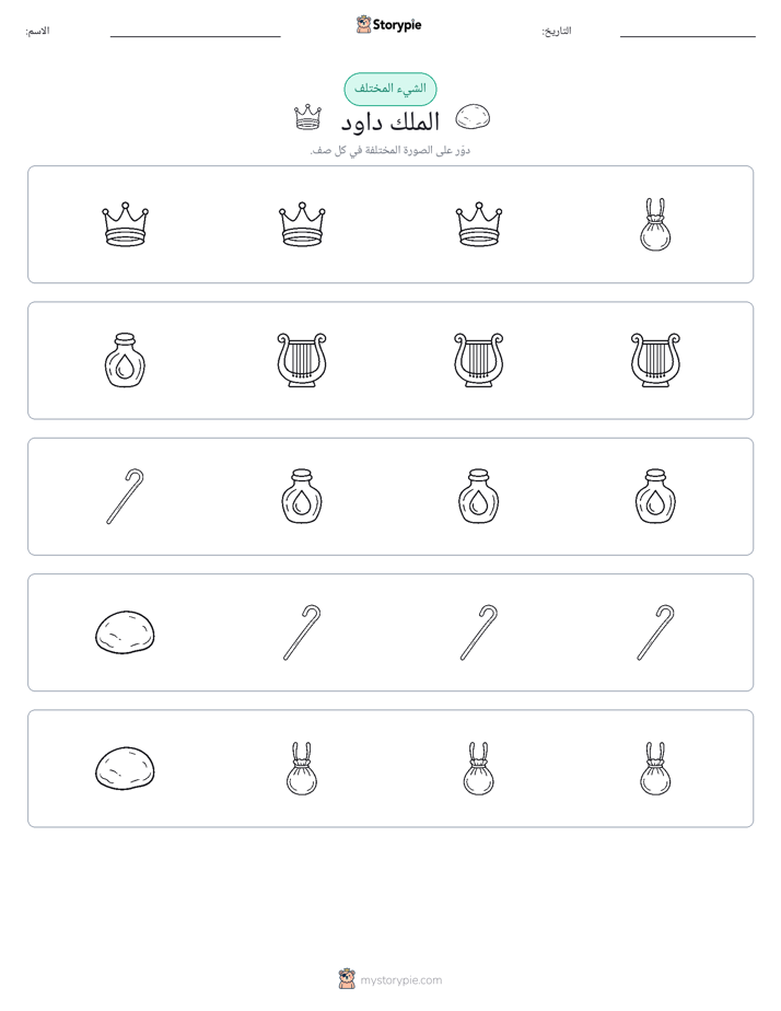 الغريب