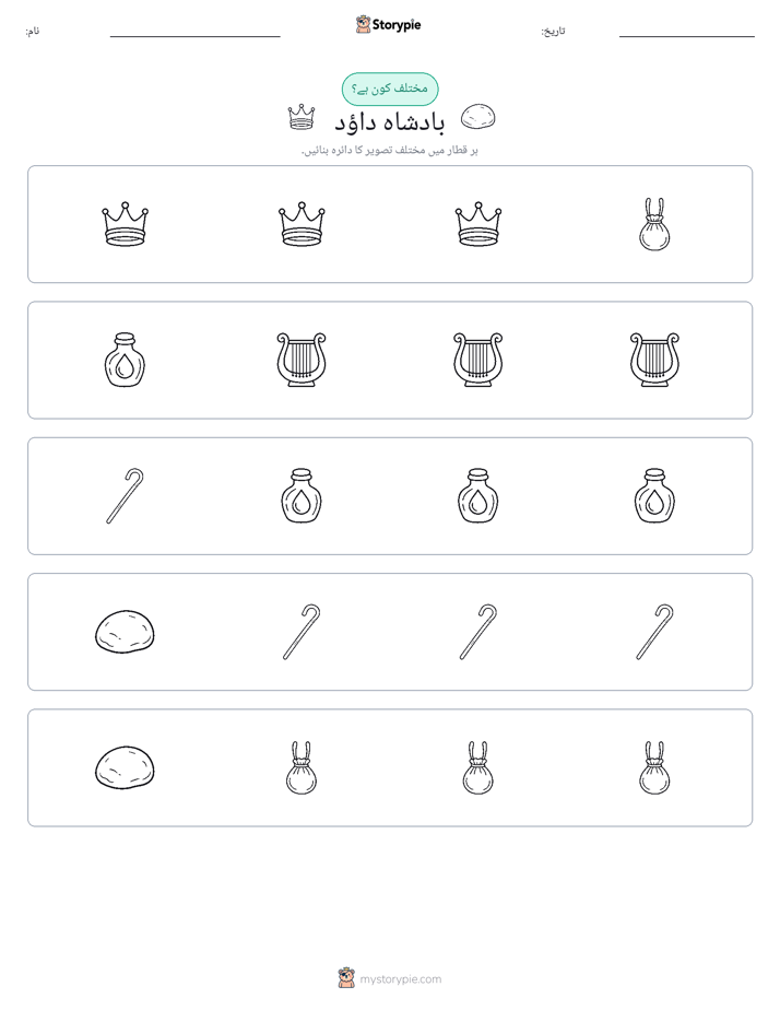 عجیب ایک