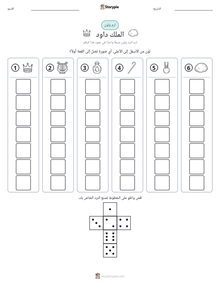 لف و لون