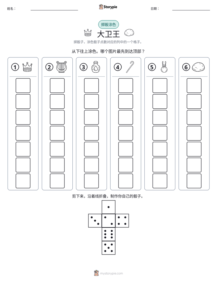 滚动与上色