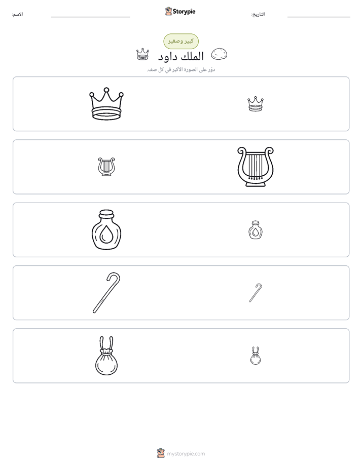 فرز