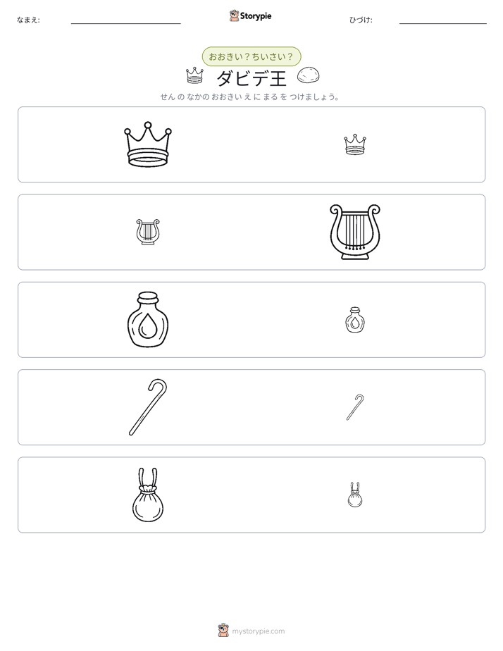 ソーティング
