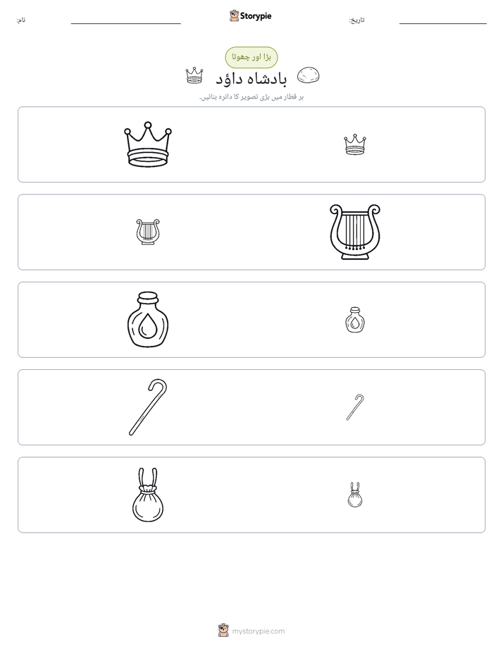 ترتیب دینا