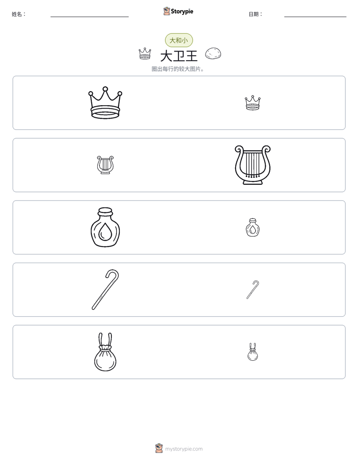 分类