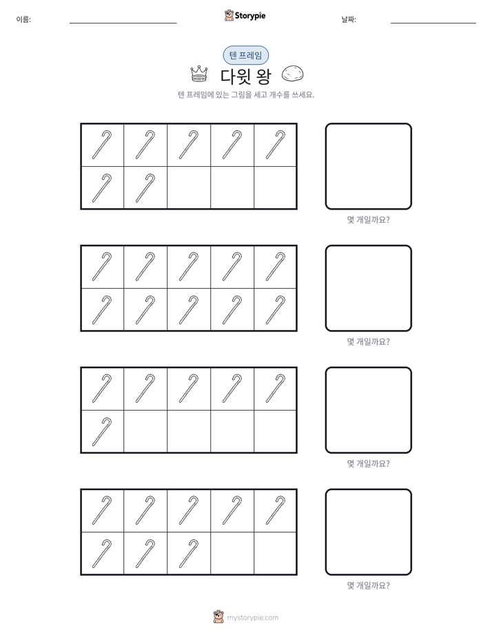 텐 프레임