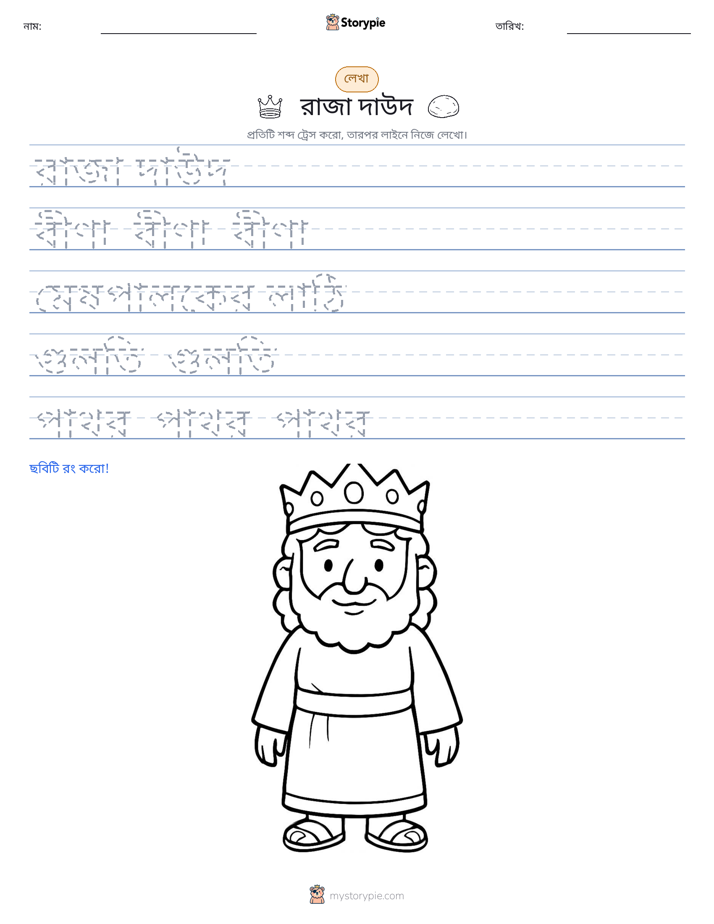 লেখার অনুশীলন