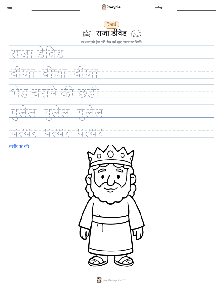 लेखन अभ्यास
