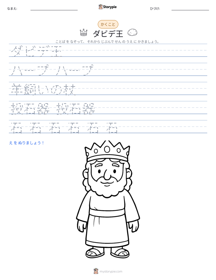 書き取り練習