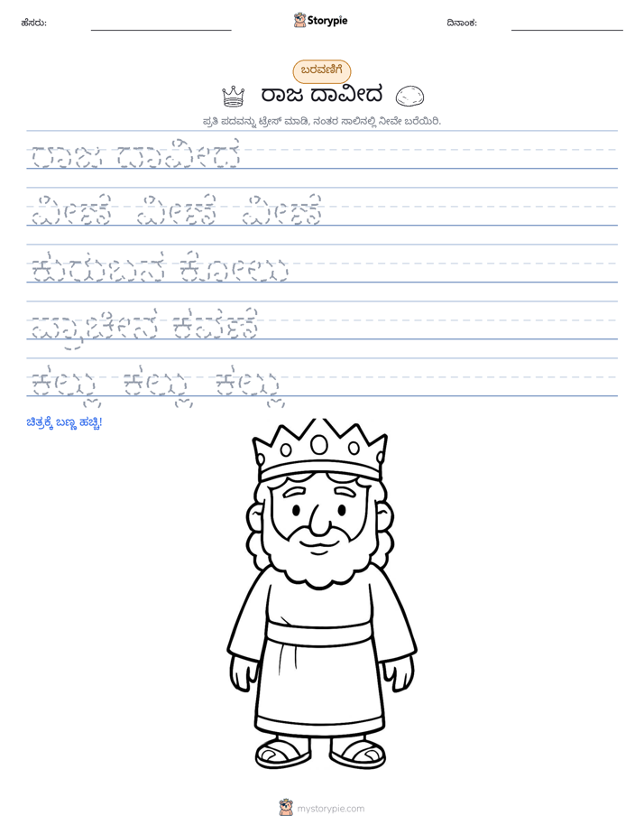 ಲೇಖನ ಅಭ್ಯಾಸ