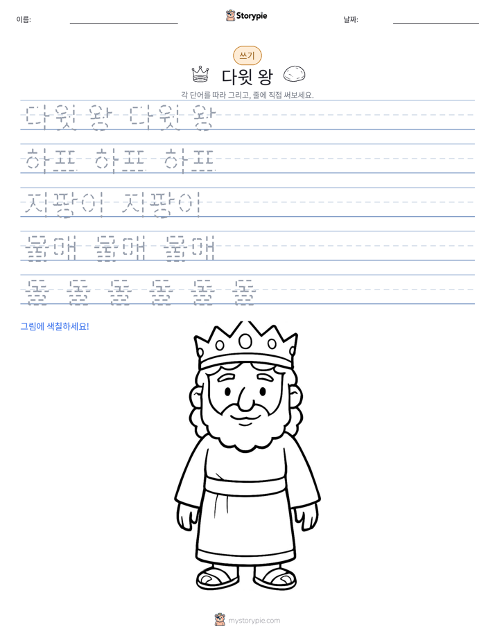 쓰기 연습