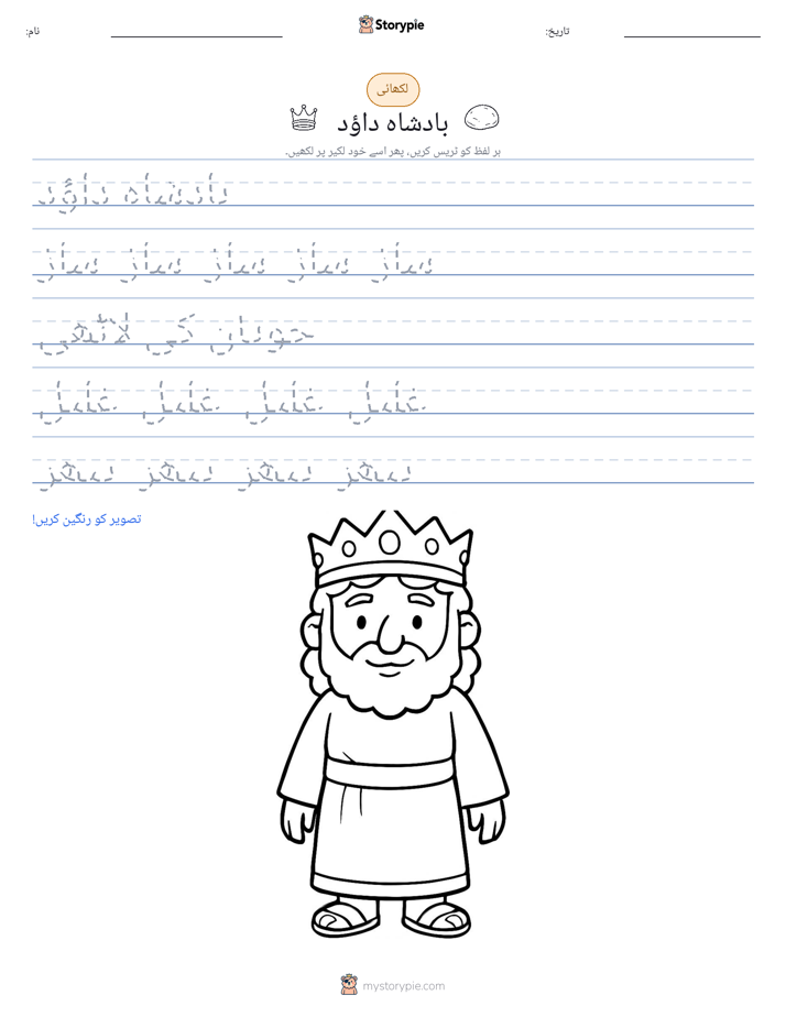 تحریری مشق