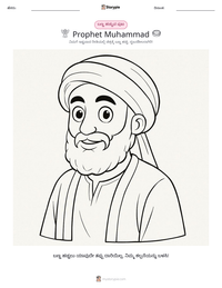 ಪ್ರವಾದಿ ಮುಹಮ್ಮದ್ ಮುದ್ರಣೀಯ ಕಾರ್ಯಪತ್ರದ ಪೂರ್ವದೃಶ್ಯ