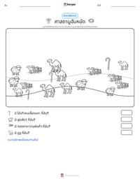 ศาสดามูฮัมหมัด ตัวอย่างแบบฝึกหัดที่พิมพ์ได้