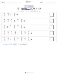 預言者ムハンマド の印刷可能ワークシートプレビュー