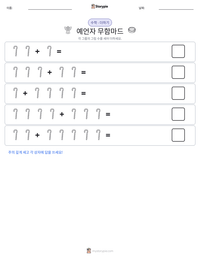 예언자 무함마드 인쇄 가능한 워크시트 미리보기
