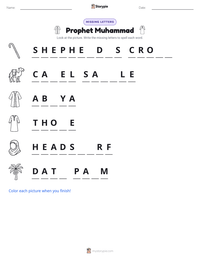 Prophet Muhammad printable worksheet preview