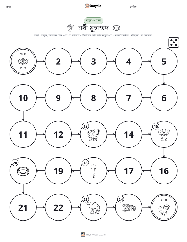 রোল & মুভ গেম