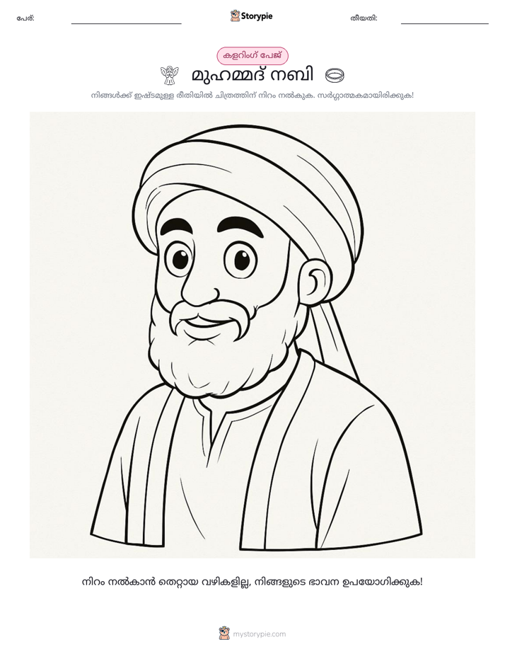 കലർ പേജ്