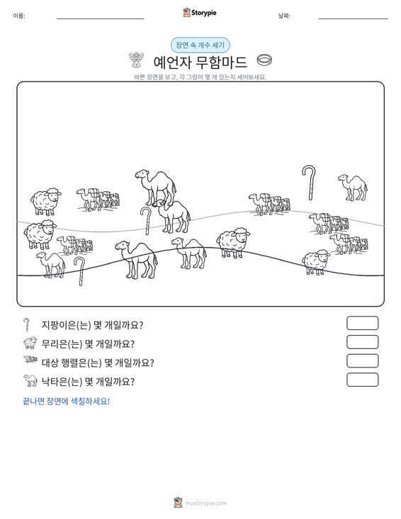 세기 장면