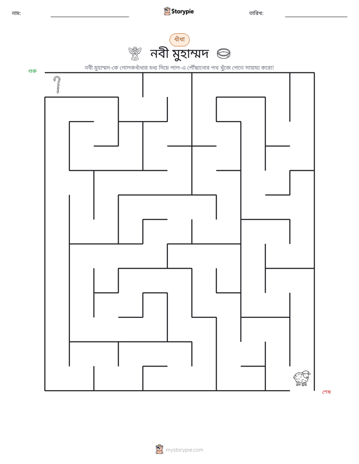 মেজ