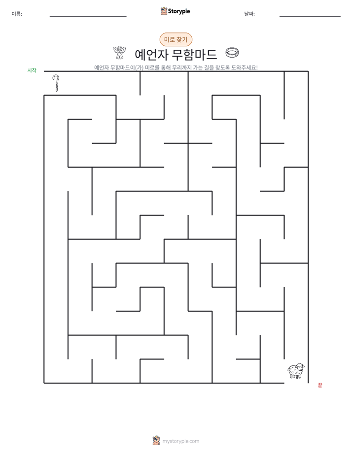 미로