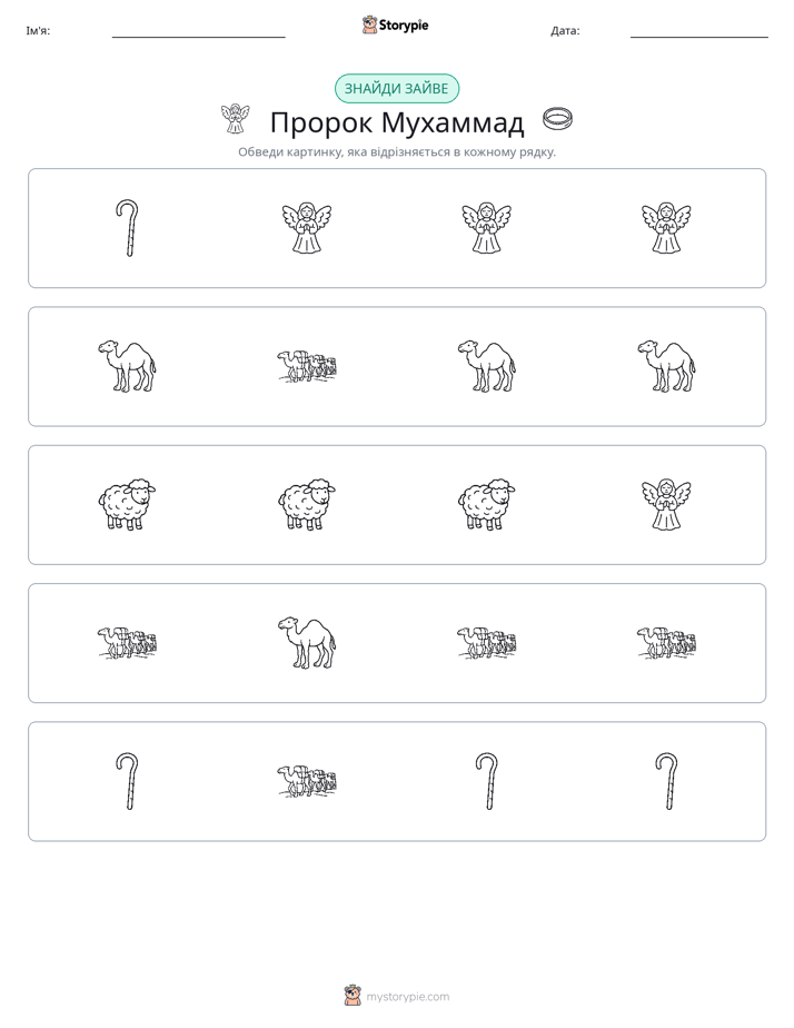 Зайвий