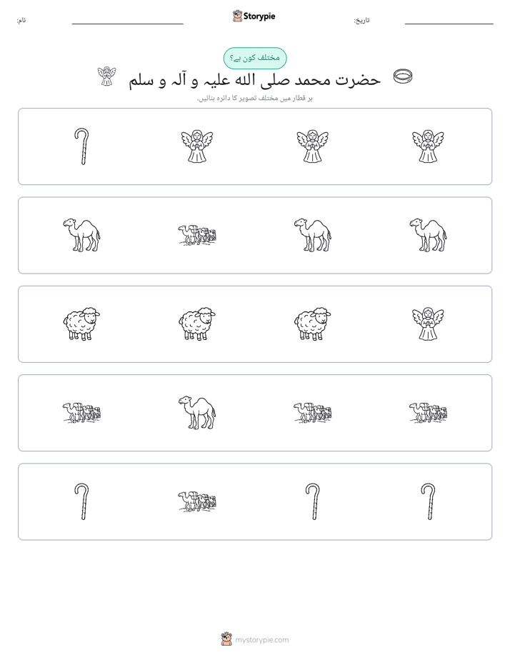 عجیب ایک