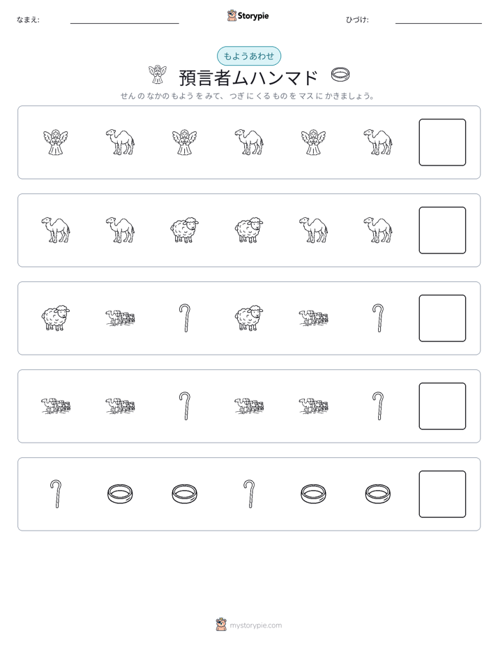 パターン
