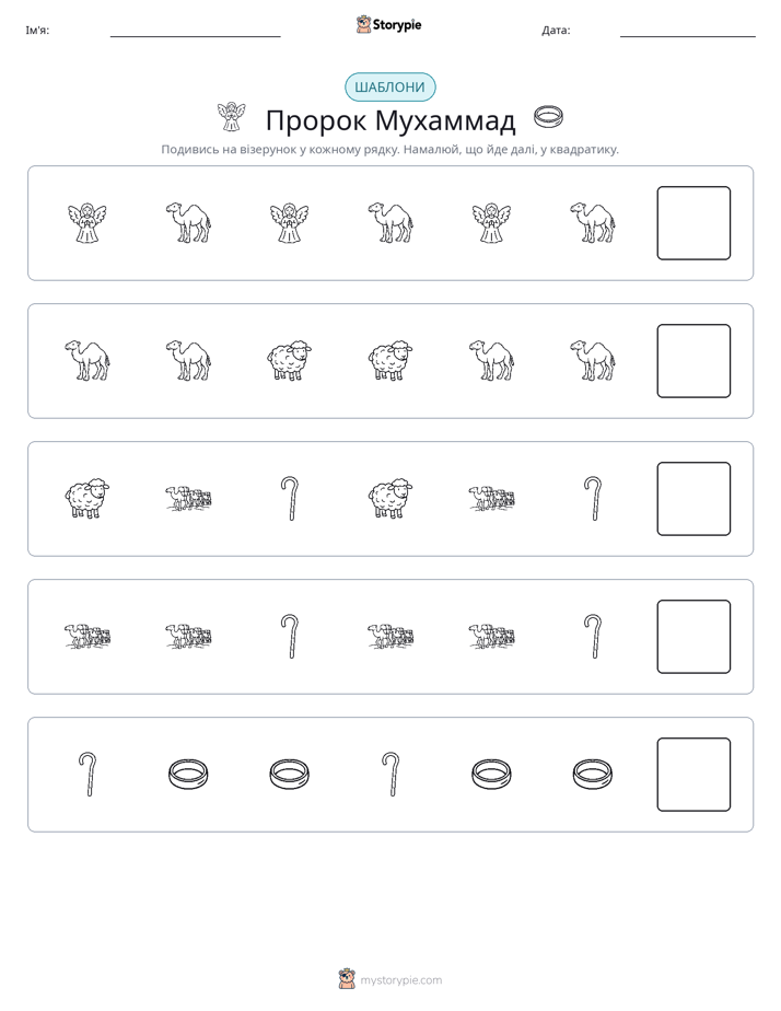 Шаблони