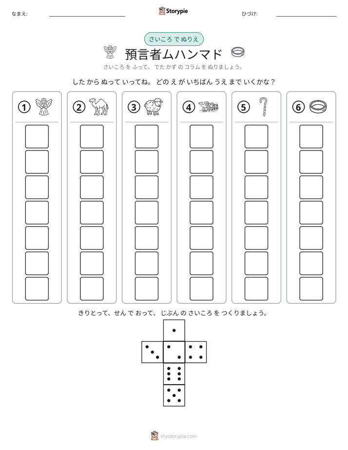 ロール＆カラー