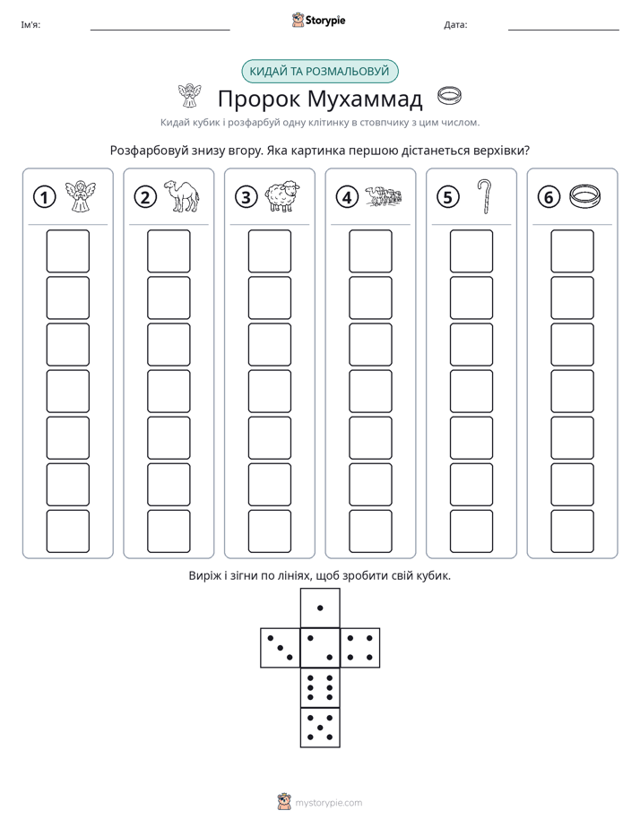 Катай та Розфарбовуй