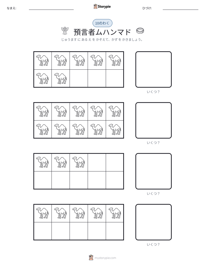 テンフレーム