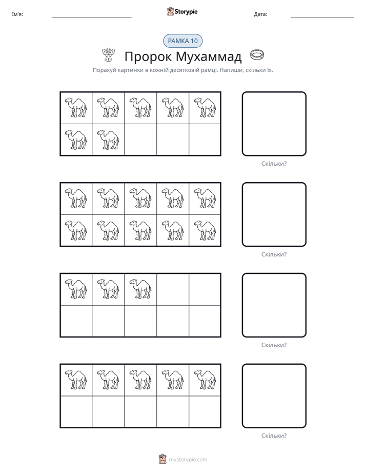 Десяткова Рамка