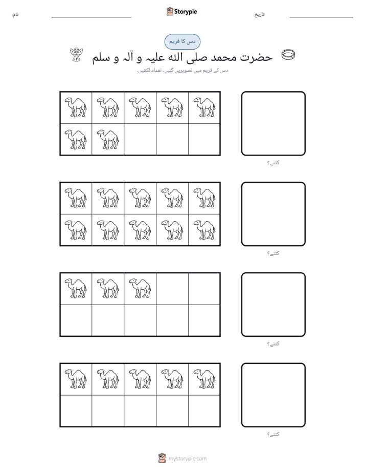 دس کا فریم
