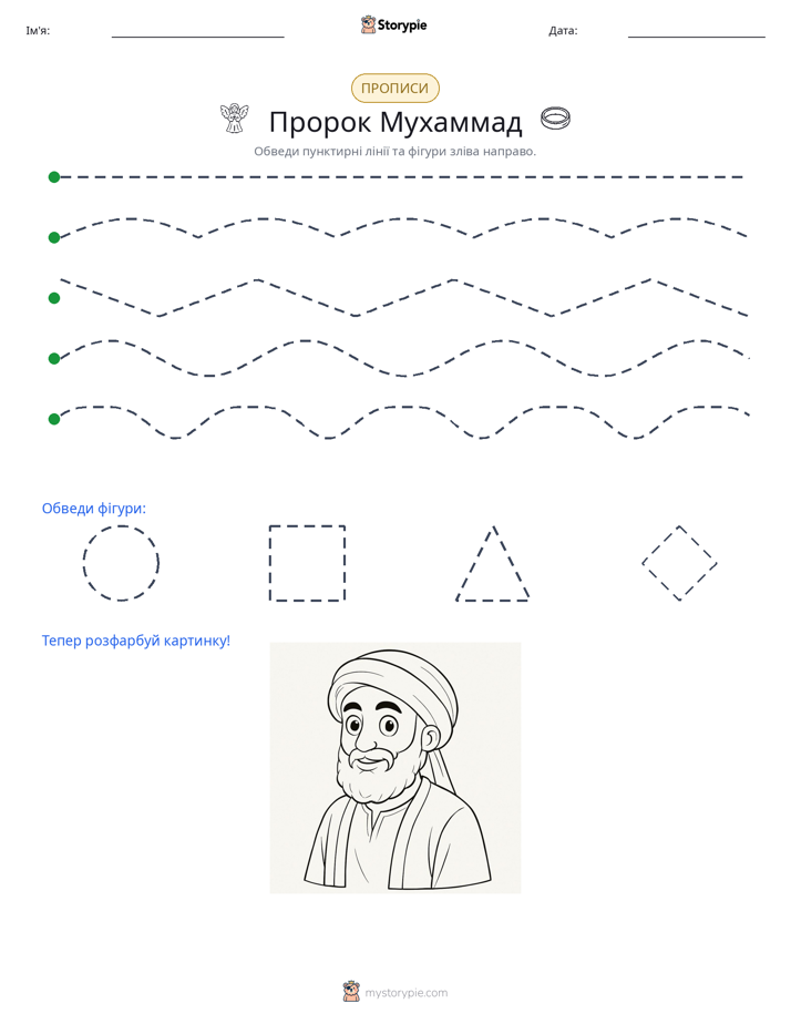Трасування