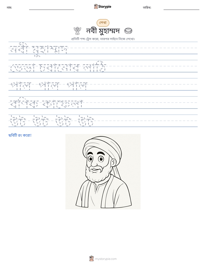লেখার অনুশীলন