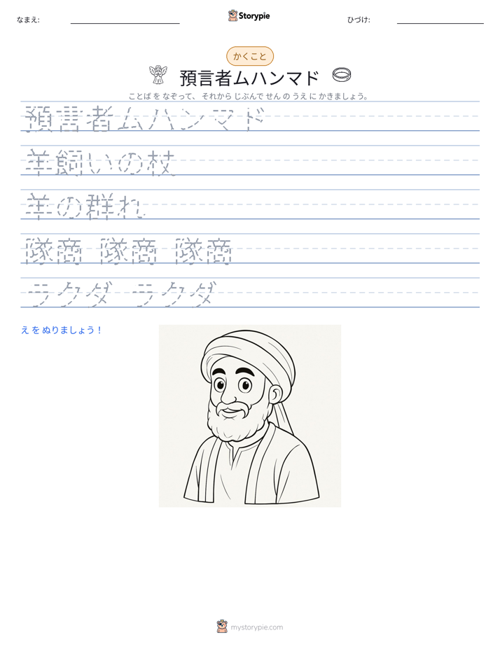 書き取り練習