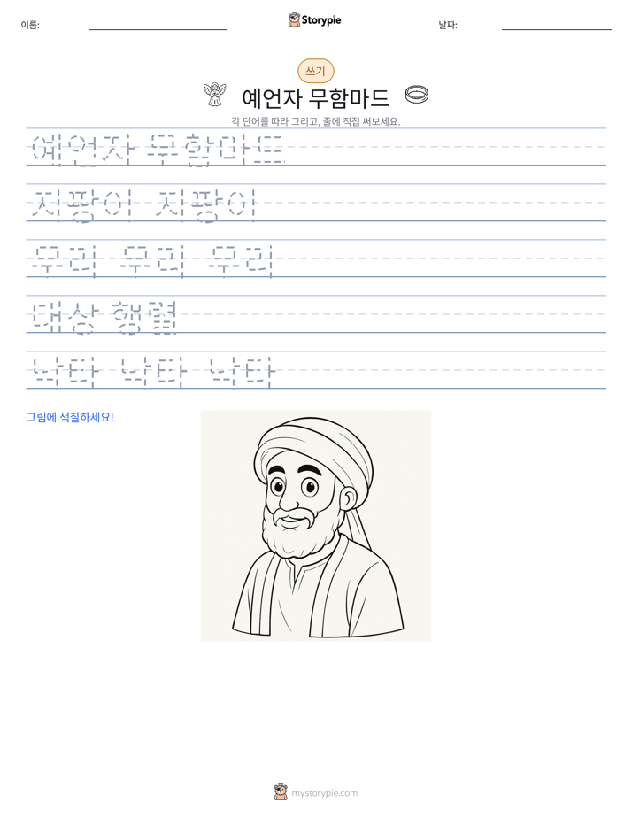 쓰기 연습